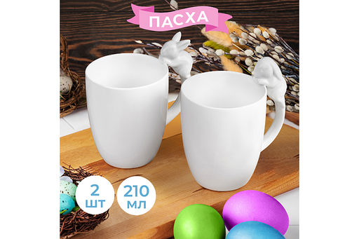 Набор 2 кружек 210 мл 10,5*7,5*10,5 см Кролики