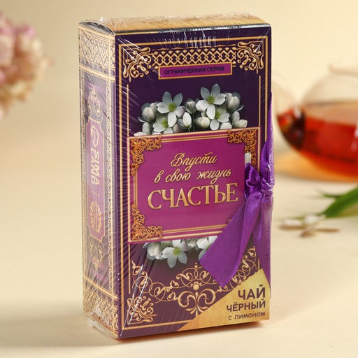 Чай чёрный Твоя улыбка прекрасна, вкус: лимон, 100 г. - Simaland фото 6
