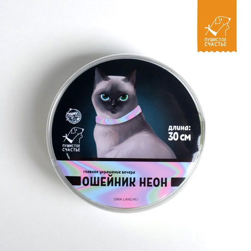 Ошейник для собак и кошек с фастексом Неон , 30 х 1 см - Пушистое счастье фото 2