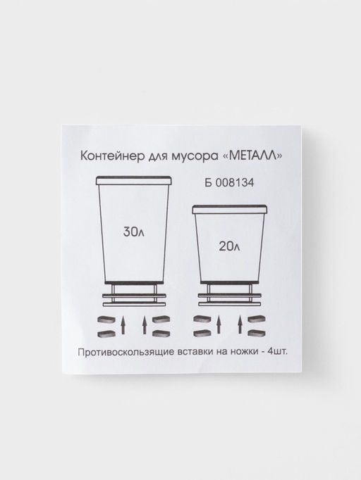 Ведро для мусора с педалью Металл, 20 л - Simaland фото 15