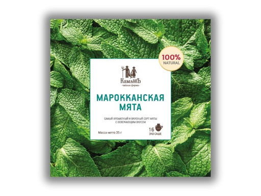 Камлёвъ Марокканская Мята / Эко Саше - чай, 48 г (16 саше)