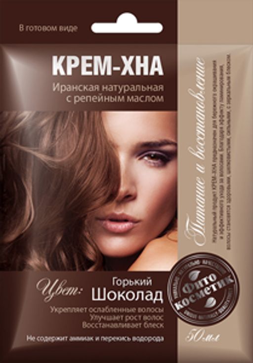 ФК /1093/ Крем-Хна в готов.виде "Горький Шоколад" с Репейн.масл.(50мл).15 АКЦИЯ