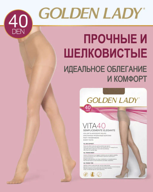 Колготки женские GOLDEN LADY Vita, 40 den
