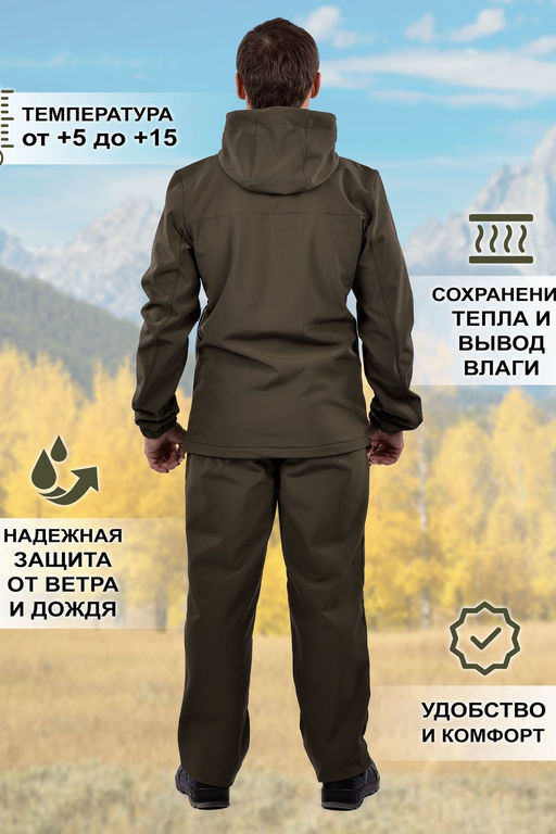 Костюм демисезонный Софтшелл