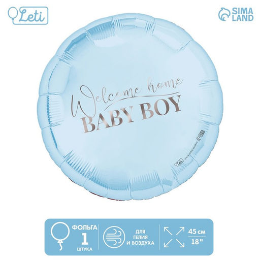 Цена за 5 шт. Воздушный шар фольгированный 18" «Baby boy», круг