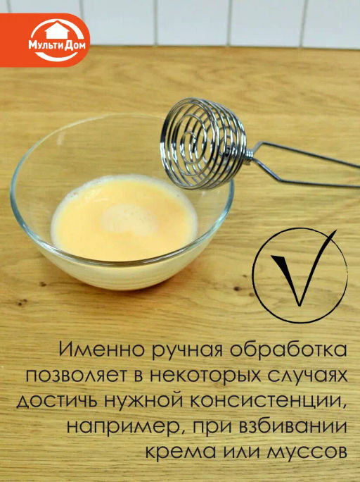 Венчик, AN80-6 /МультиДом/  фото 5