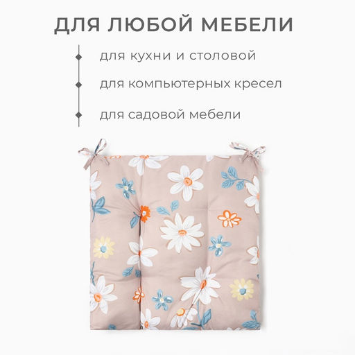 Цена за 2 шт. Подушка на стул Этель "Цветы" цв.серый, 40х40 см, 100% п/э
