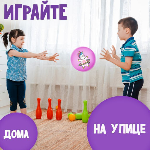 Мяч детский ZABIAKA Единорожка с обручем, d=22 см, 60 г, цвет сиреневый  фото 3