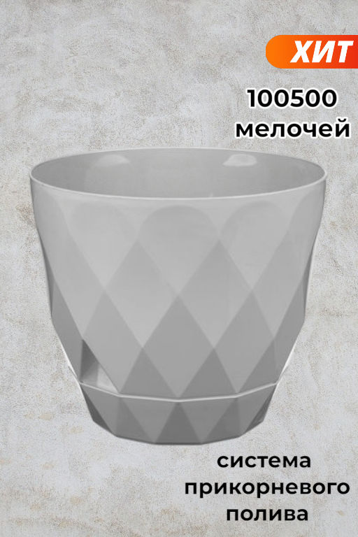 Горшок для цветов Laurel 1,3л с поддоном арт.2216108