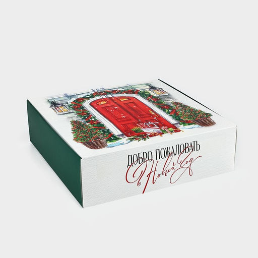 Подарочная коробка новогодняя складная Уютный Новый год, 26?26?8 см