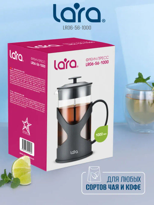 Френч-пресс 1000мл экологич.чистый материал, стальной фильтр 18/10 боросил стекл LR06-56-1000 /LARA/  фото 5