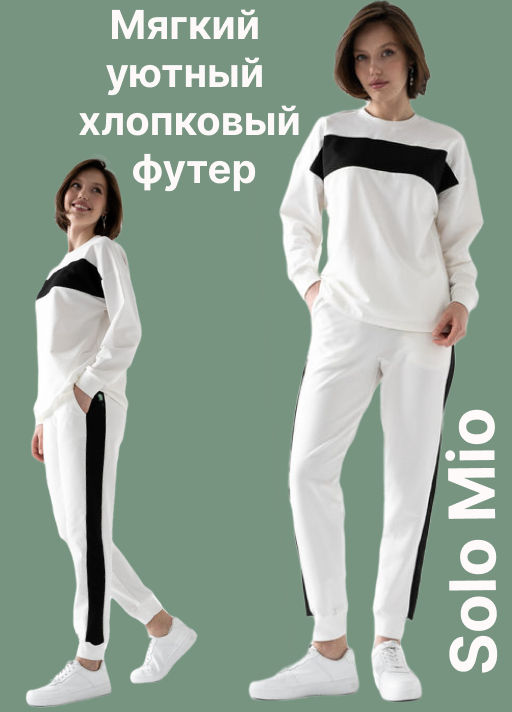 Мягкий уютный костюм из хлопкового футера. - Solo mio фото 14