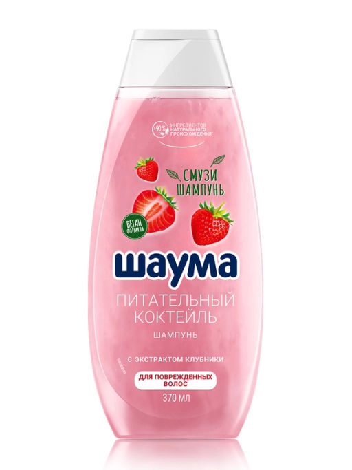 ШАУМА шампунь 370мл Питательный коктейль
