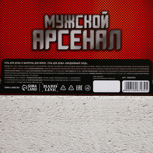 Подарочный набор Необходимый запас, гель для душа и шампунь для волос, 2?250 мл, HARD LINE