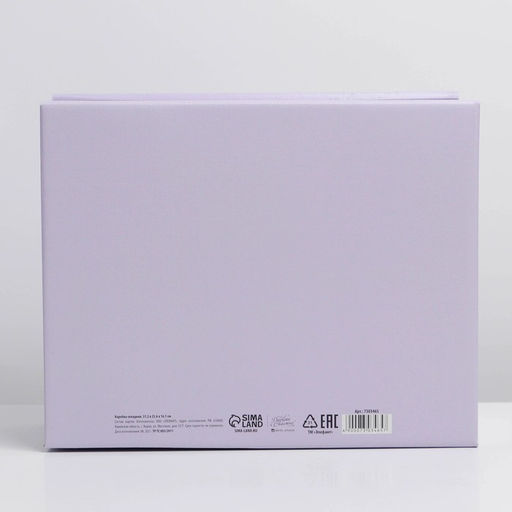 Коробка подарочная складная, упаковка, «Лавандовая», 31×25.5×16 см