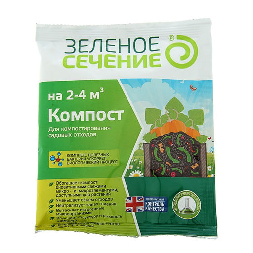 Цена за 3 шт. Средство для компостирования садовых отходов «Компост», 50 г, «Зеленое сечение»