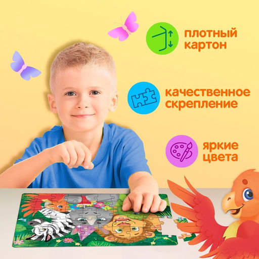 Пазлы детские День рождения, 60 элементов - Puzzle time фото 8