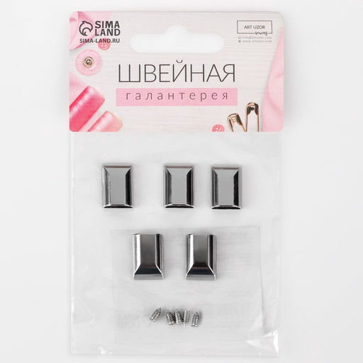 Цена за 2 шт. Наконечники для молний, 11 мм, 15×11×6 мм, 5 шт., цвет никель