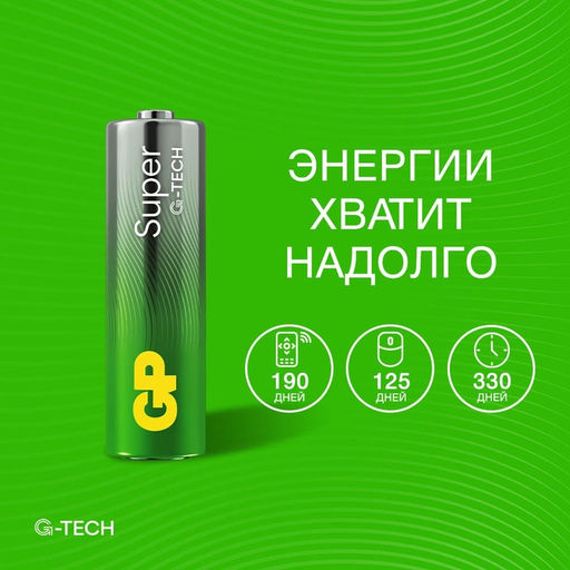 Батарейка алкалиновая GP Super Alkaline G-Tech, AA, LR03-12, 1.5 В, набор, 12 шт.