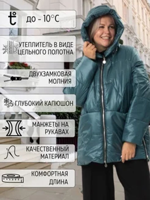 Роза демисезонная куртка
