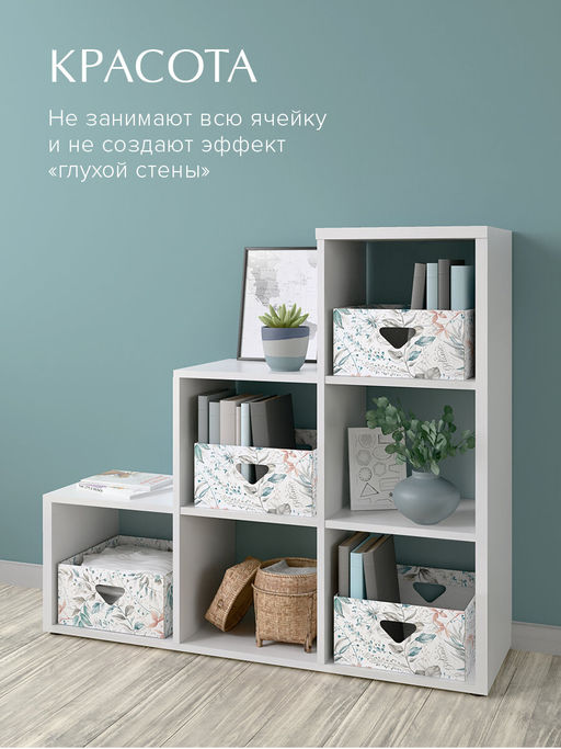 VAL BT-BC-2H Коробка для хранения, 28*28*14 см, набор 2 шт., BOTANIC, шт