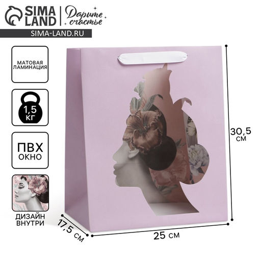 Цена за 2 шт. Пакет подарочный ламинированный с пластиковым окном, упаковка, «Лилия», 30.5 х 25 х 17.5 см