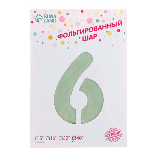 Шар фольгированный 40" «Цифра 6», салатовый металлик