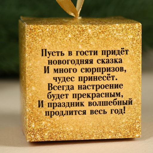 Чай чёрный Роскошного года с предсказанием, вкус: мята, 20 г. - Фабрика счастья фото 8