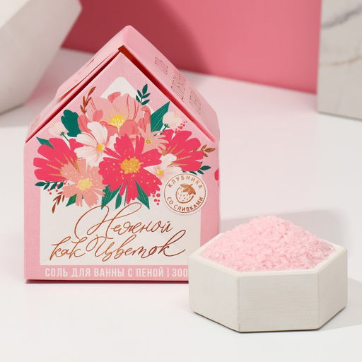 Соль для ванны с сухой пеной Нежной, как цветок, клубника со сливками