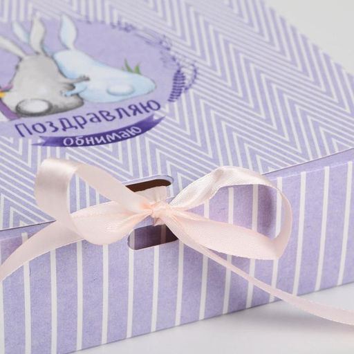 Складная коробка подарочная Поздравляю, 20 х 18 х 5 см, БЕЗ ЛЕНТЫ - Дарите счастье фото 3