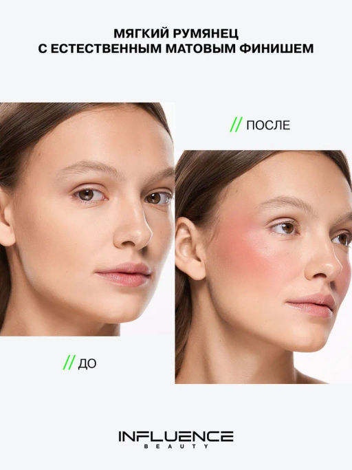 Румяна кремовые Influence Beauty Cream Skills коричнево-розовый  фото 7