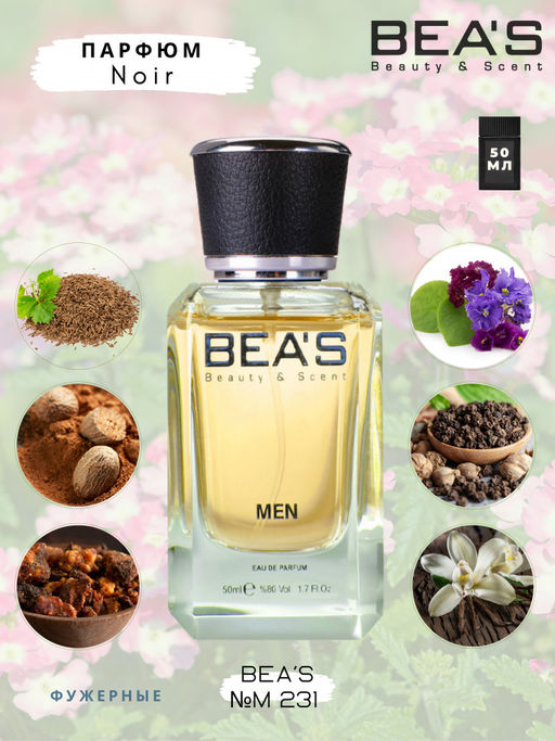 Парфюм Beas 50 ml M 231 for men