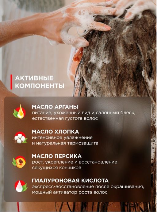 Восстанавливающий Шампунь с Аргановым маслом 400 мл - INVIOLE фото 4