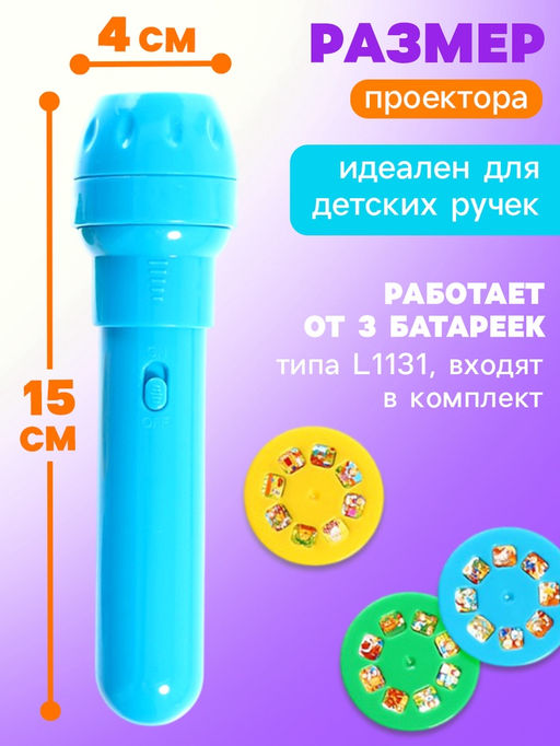 Адвент - календарь с проектором Животные мира, 9 слайдов, 72 карточки - Zabiaka фото 2