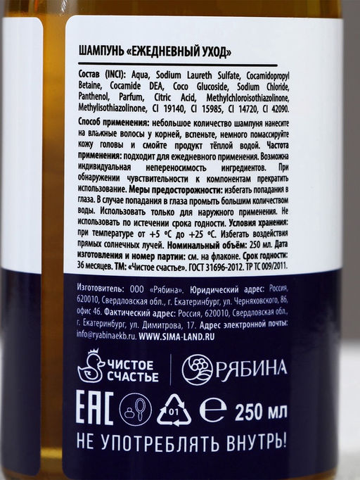 Подарочный набор Экстра мужик, гель для душа и шампунь для волос пиво, 2?250 мл, Чистое счастье  фото 6