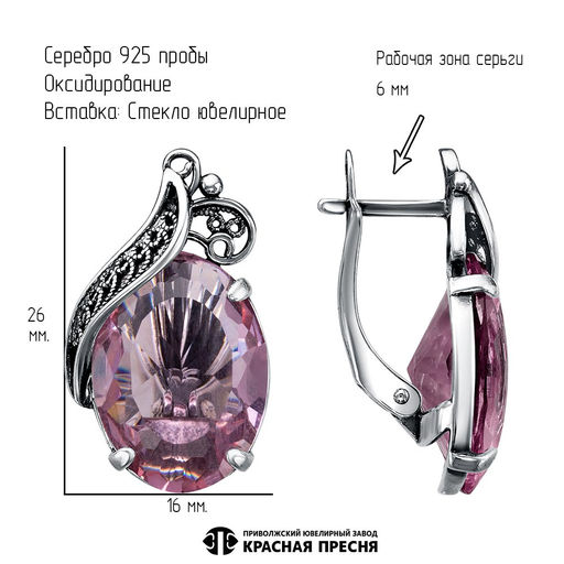 СЕРЬГИ 33615426-19 - Красная пресня фото 2