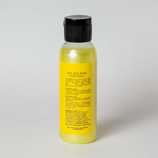 Гель для душа Banana BOOM 100 мл, аромат банана, BEAUTY FOX  фото 3