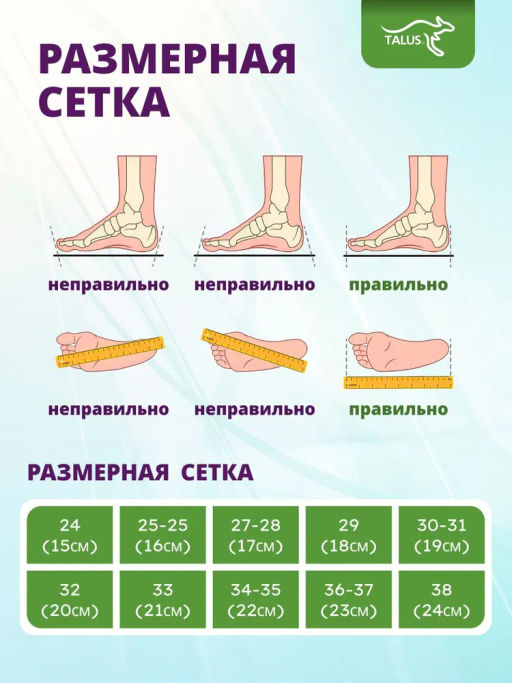 Лечебно-профилактические стельки Talus 20е спорт для детей и подростков  фото 9