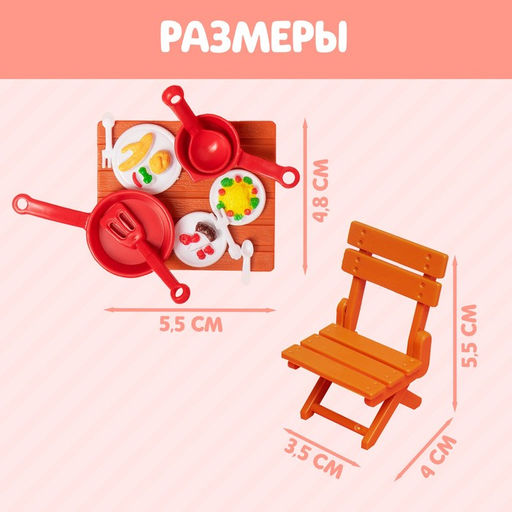 Мебель для кукол Happy Valley «Крошики»