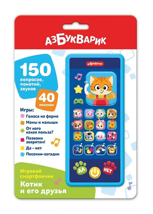Азбукварик.Игровой смартфончик "Котик и его друзья" арт.3367