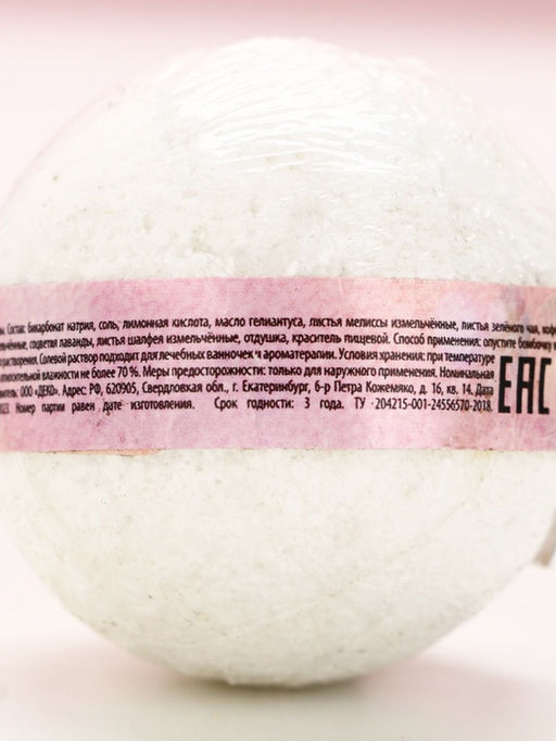 Цена за 2 шт. Бомбочка для ванны с листьями шалфея 8 Марта, 120 г, Чистое счастье фото 5