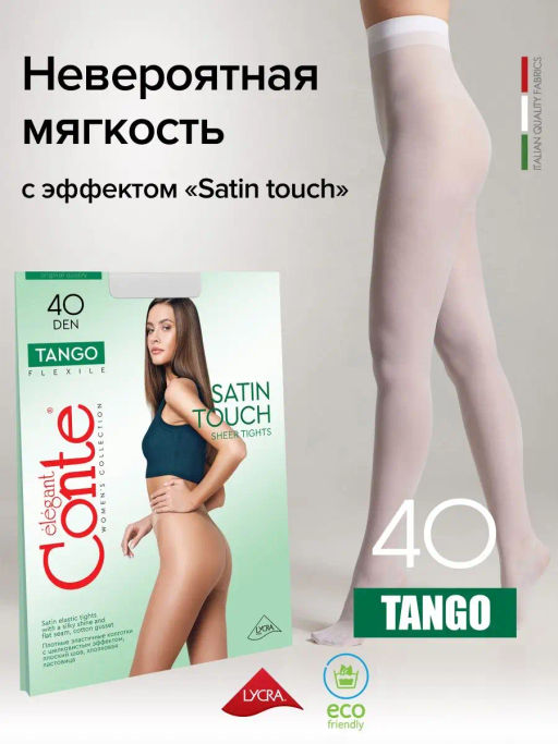 Колготки Conte Tango 40 XL (80/10) - mocca - Conte elegant фото 34