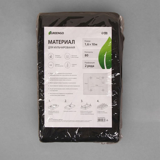 Материал мульчирующий, с перфорацией, 10×1.6 м, плотность 80 г/м², спанбонд с УФ-стабилизатором, чёрный, Greengo, Эконом 30%