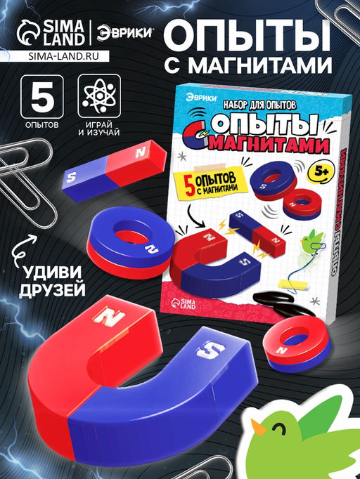 Набор для опытов Опыты с магнитами, 5 опытов - Эврики фото 14