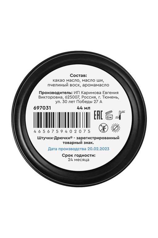 Массажная плитка Штучки-Дрючки Кокетка, 44г  фото 4