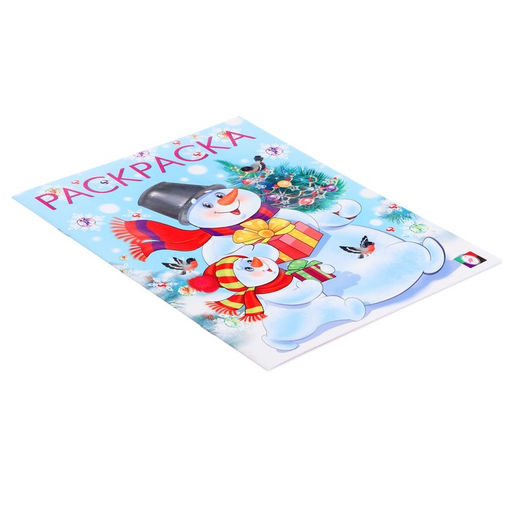 Цена за 4 шт. Раскраска Два снеговика, 16 стр.