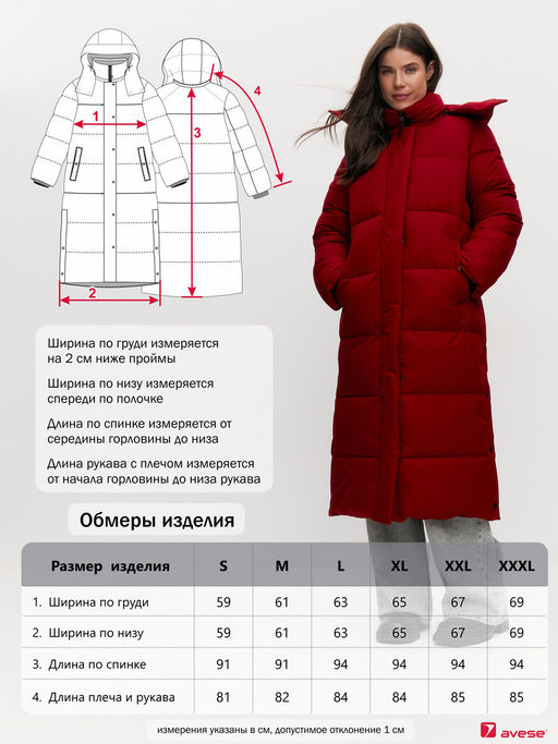 Женское зимнее пальто 25275-529 - Avese фото 21