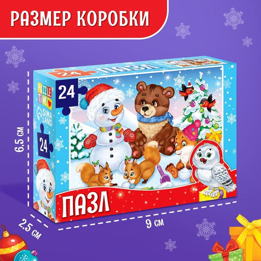 Цена за 3 шт. Пазл «Праздник у зверят», 24 элемента