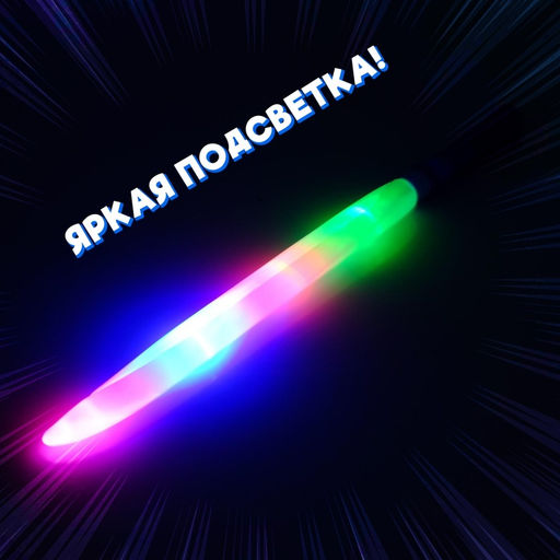 Меч световой Воин света, световые эффекты, работает от батареек, цв МИКС - Simaland фото 10