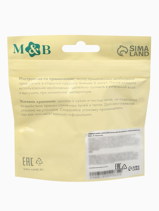 Цена за 2 шт. Соска на бутылочку, антиколиковая, 6+ (Х), Mum Effect, широкое горло